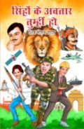 बालमन के चितेरे कवि शिव मोहन यादव